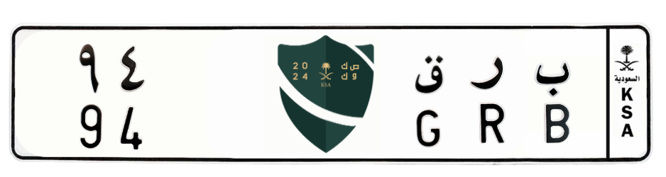 لوحة ب ر ق 94